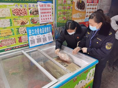 興安縣聯(lián)合開展進(jìn)口冷鏈?zhǔn)称芳八咔榉揽貙ｍ?xiàng)檢查，保障水產(chǎn)品零售安全